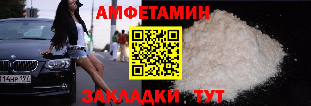 Амфетамин 97%  Амфетамин  Сухой Лог  нарко площадка телеграм  Вход с VPN 