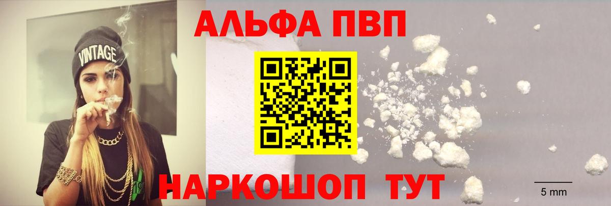 А ПВП мука Сухой Лог