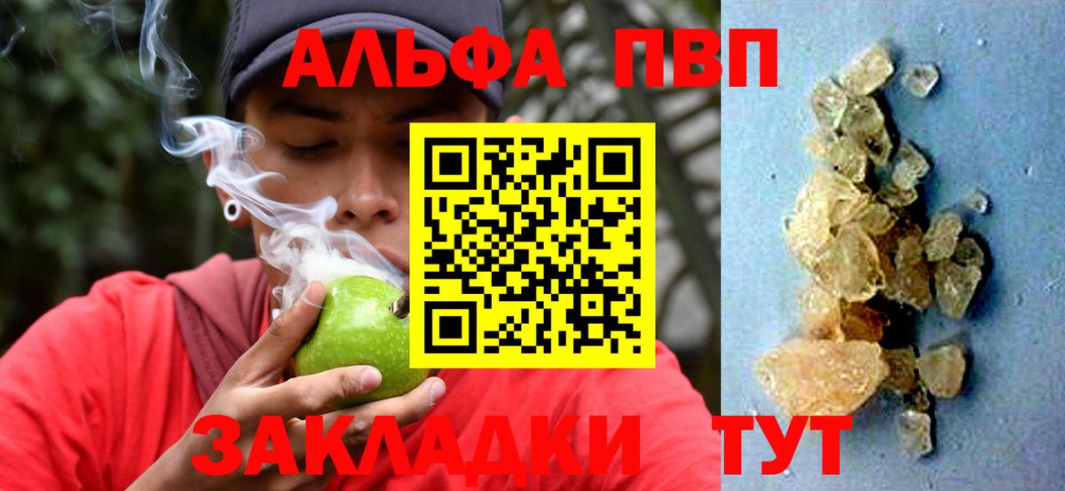 Альфа ПВП VHQ  Alpha-PVP мука  Вход с VPN  A PVP СК КРИС  Сухой Лог 