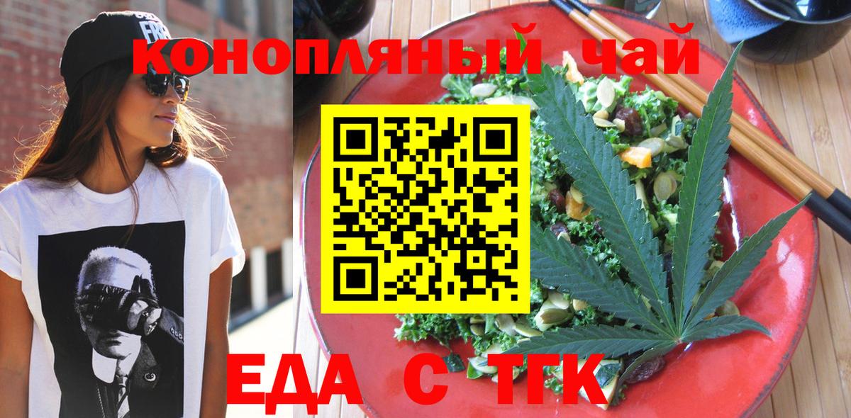 Печенье с ТГК конопля  Вход с VPN  Сухой Лог 