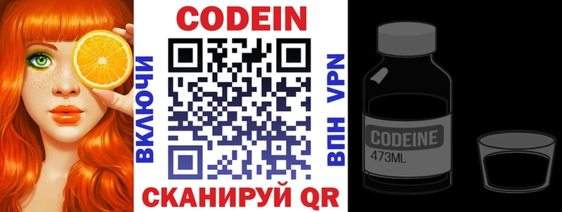 Кодеиновый сироп Lean напиток Lean (лин)  Сухой Лог 