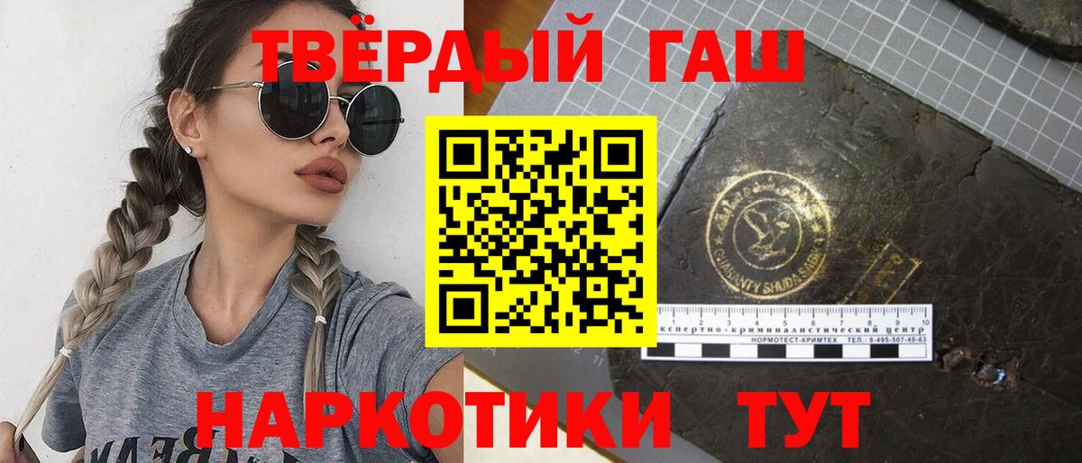 ГАШИШ убойный  Вход с VPN  ГАШ VHQ  Сухой Лог 