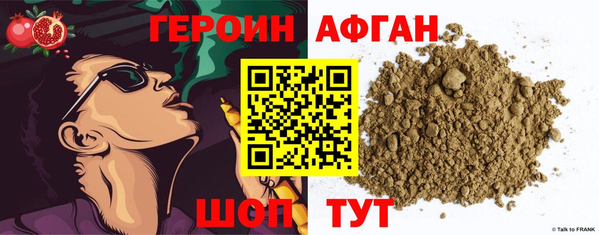 ГЕРОИН герыч Сухой Лог