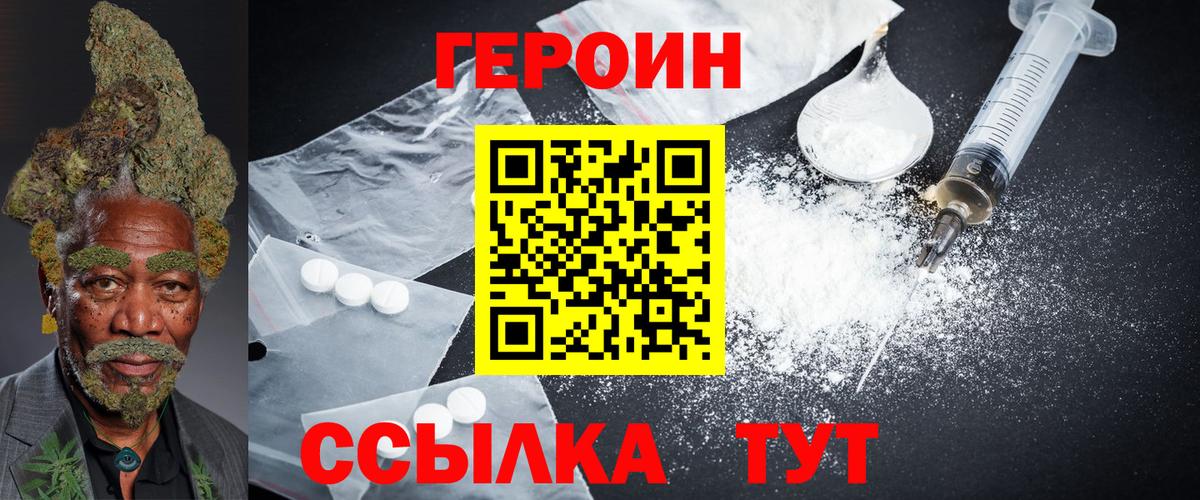 Героин  Героин гречка  Вход с VPN  Сухой Лог 