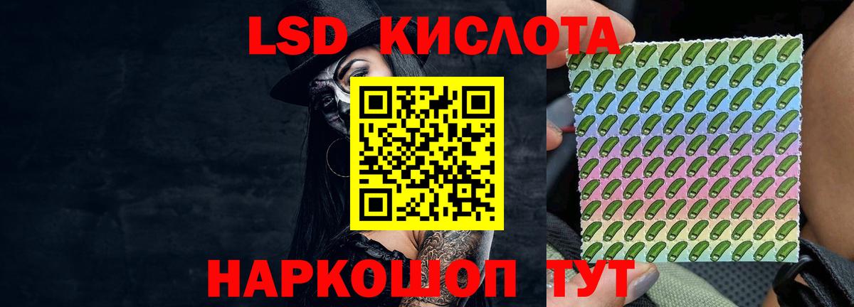LSD-25 экстази кислота  Вход с VPN  Сухой Лог  LSD-25 экстази ecstasy 