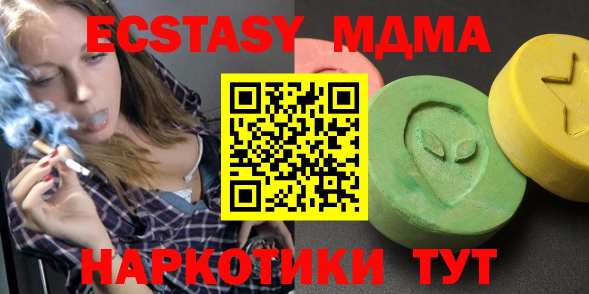 Сухой Лог  МДМА crystal  Вход с VPN  МДМА  МДМА VHQ 
