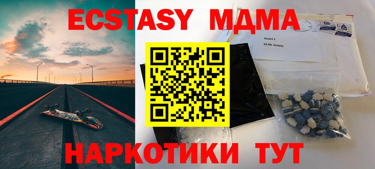 MDMA кристаллы Сухой Лог
