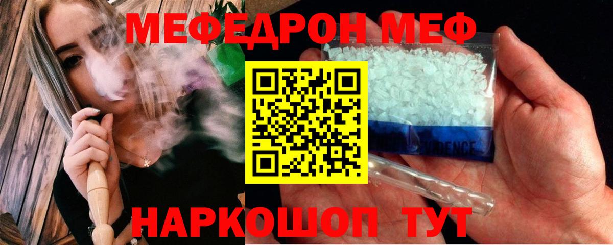 Мефедрон мука Сухой Лог