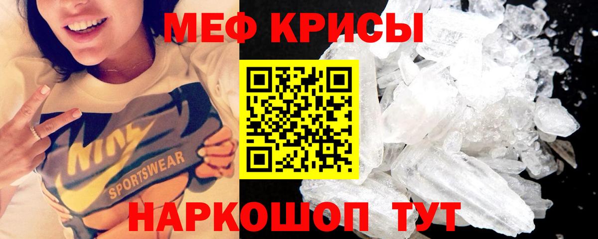МЕФ мяу мяу  Меф VHQ  Сухой Лог  Вход с VPN 
