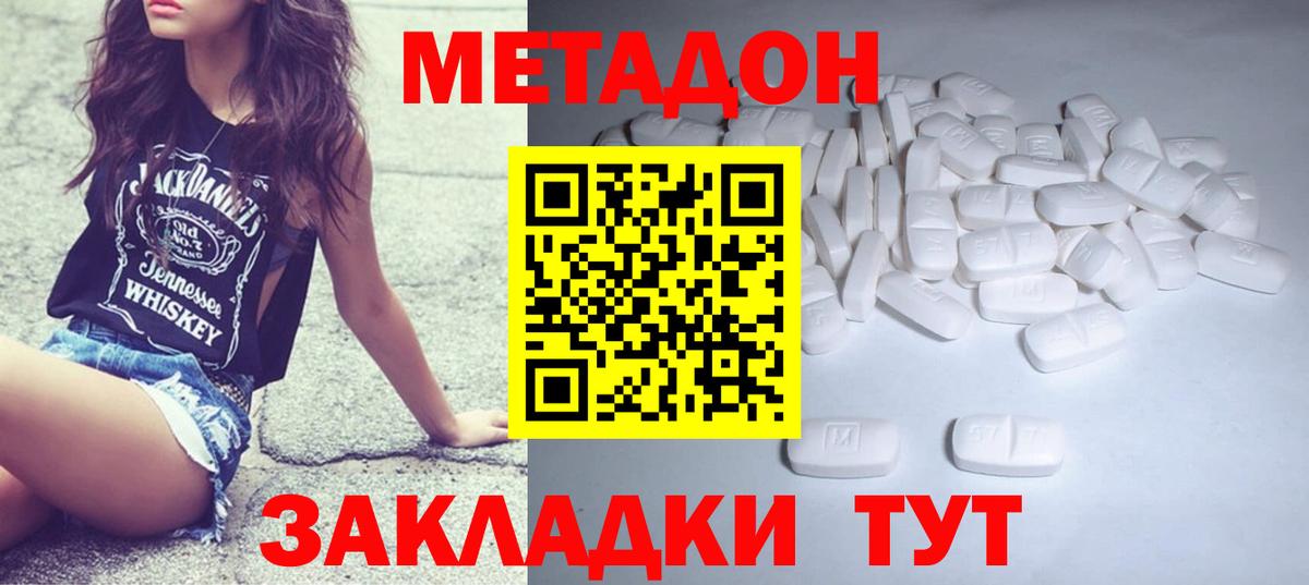 Метадон мёд Сухой Лог