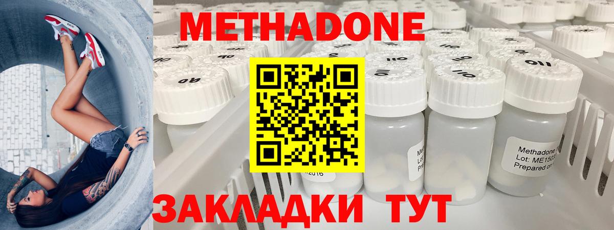Метадон methadone  Вход с VPN  маркетплейс состав  Сухой Лог  МЕТАДОН methadone 