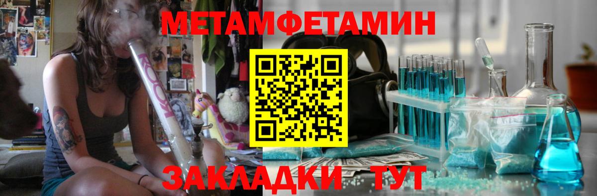 МЕТАМФЕТАМИН мет Сухой Лог