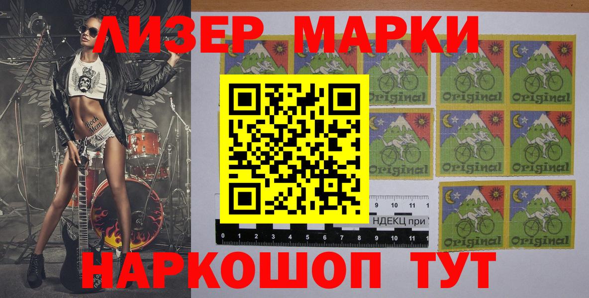 Сухой Лог  Наркотические марки 1,5мг  Вход с VPN  Наркотические марки 1,5мг 